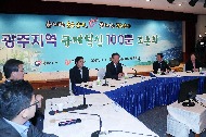 광주지역 규제혁신 100분 토론회 사진 2