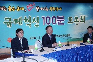 광주지역 규제혁신 100분 토론회 사진 3