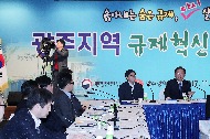 광주지역 규제혁신 100분 토론회 사진 1