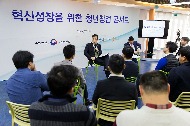 혁신성장을 위한 청년창업 콘서트 사진 7