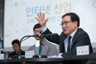 인터넷산업 규제혁신 현장간담회 사진 6