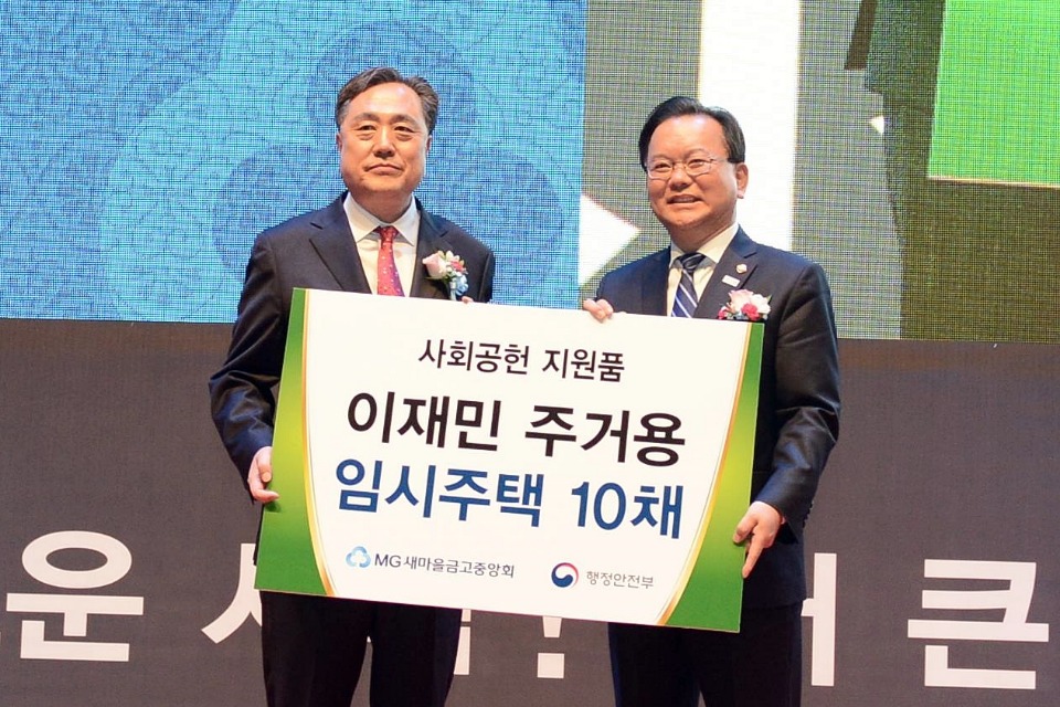 김부겸(오른쪽) 행정안전부 장관이 3월 15일 오후 충남 천안시 MG새마을금고 인재개발원에서 박차훈 새마을금고중앙회장으로부터 '재난 피해 이재민 주거용 임시주택 기부 전달식'？을 가졌다.  이재민 주거용 임시주택 기부는 '사회적경제관련기관 · 단체와 재난수습분야 업무협약'의 일환으로 이루어졌다.


