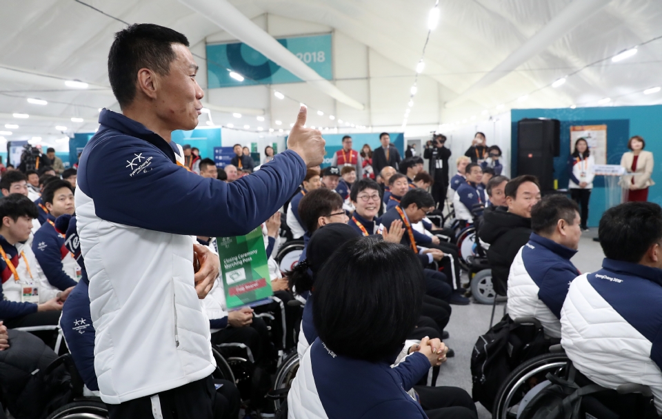 19일 강원도 평창선수촌에서 2018 평창 동계패럴림픽 대한민국 선수단 해단식이 열렸다.