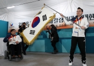 2018 평창 동계패럴림픽 대한민국 선수단 해단식 사진 1