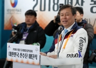 2018 평창 동계패럴림픽 대한민국 선수단 해단식 사진 13