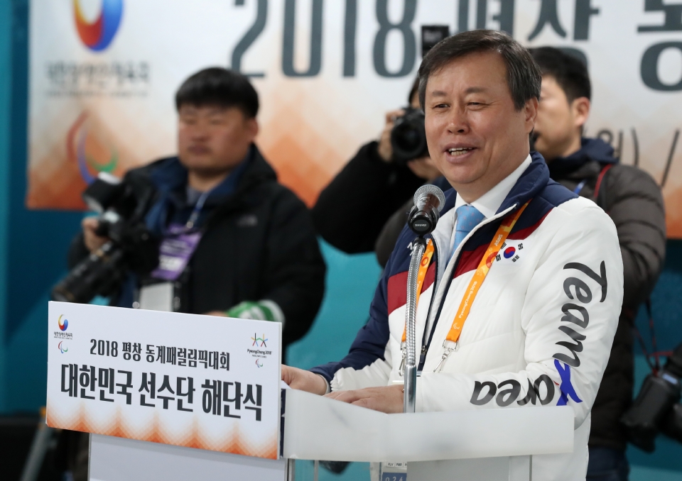 19일 강원도 평창선수촌에서 2018 평창 동계패럴림픽 대한민국 선수단 해단식이 열렸다.