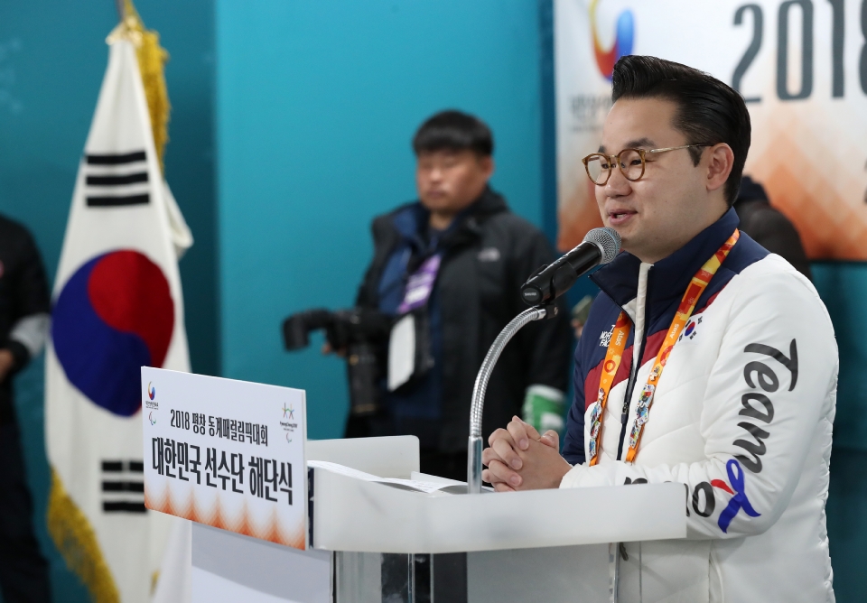 19일 강원도 평창선수촌에서 2018 평창 동계패럴림픽 대한민국 선수단 해단식이 열렸다.