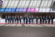 WORLD IT SHOW(월드 IT 쇼) 2018 개막식 사진 2