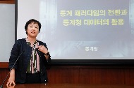 황수경 통계청장, 서울대학교 특별강연 사진 2