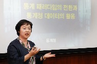 황수경 통계청장, 서울대학교 특별강연 사진 1