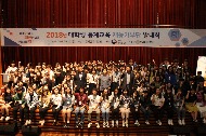 통계청, 2018년 대학생 통계교육 재능기부단 발대식 사진 1