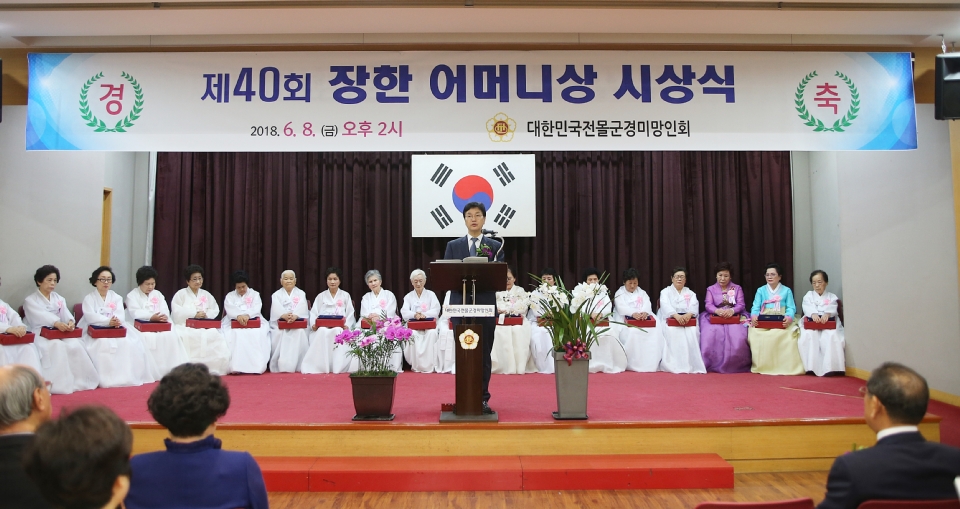 심덕섭 국가보훈처 차장이 8일 오후 서울 여의도 중앙보훈회관에서 대한민국전몰군경미망인회 주관으로 열린 제40회 장한 어머니상 시상식에서 축사를 하고 있다. 