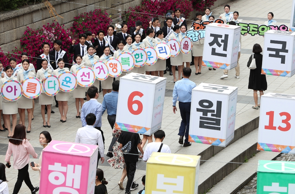 12일 제7회 전국동시지방선거를 하루 앞두고 서울특별시선거관리위원회가 아세아항공직업전문학교 재학생 등 50여 명과 함께 서울 청계천에서 ‘6.13 아름다운 지방선거 투표참여 캠페인’을 펼치고 있다.