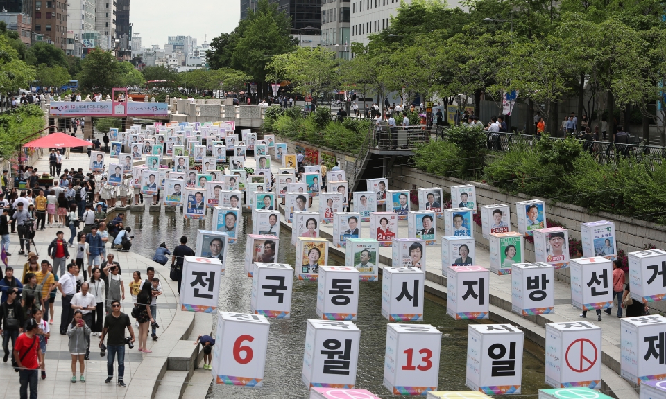 12일 제7회 전국동시지방선거를 하루 앞두고 서울특별시선거관리위원회가 아세아항공직업전문학교 재학생 등 50여 명과 함께 서울 청계천에서 ‘6.13 아름다운 지방선거 투표참여 캠페인’을 펼치고 있다.