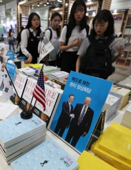 제24회 서울국제도서전 개최 사진 4