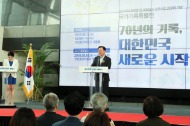 제73주년 광복절 및 대한민국 정부수립 70주년 국가기록특별전 개막식 사진 2