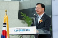 제73주년 광복절 및 대한민국 정부수립 70주년 국가기록특별전 개막식 사진 3