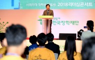 대학생 멘토링 리더십콘서트 개회식 사진 8