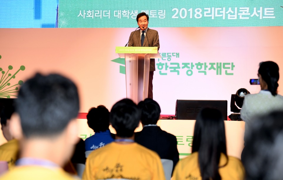 이낙연 국무총리가 17일 경기도 고양시 킨텍스에서 열린 사회리더 대학생 멘토링 리더십콘서트 개회식에 참석해 연설을 하고 있다.