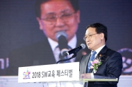 2018 소프트웨어 교육 페스티벌 개막식 사진 2