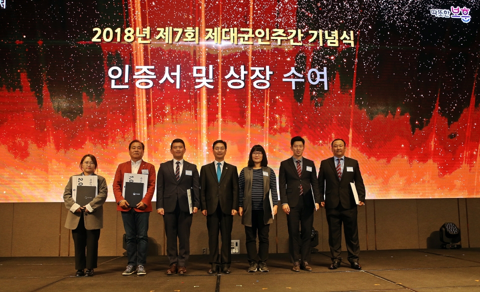 심덕섭 국가보훈처장이 15일 서울 용산구 드래곤시티호텔에서 열린 2018 제7회 제대군인주간 기념식에 참석하여 제대군인 고용우수기업 인증업체 인증패 및 취·창업 수기 우수자등 상장 수여를 하고 있다.