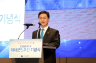 2018 제대군인주간 기념식 사진 11