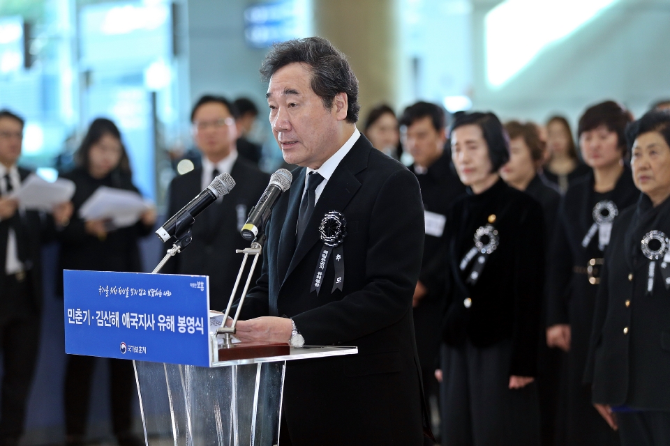 이낙연 국무총리가 15일 오후 인천국제공항에서 열린 민춘기 애국지사와 김산해 애국지사의 유해봉환 봉영식에서 봉영사를 하고 있다.