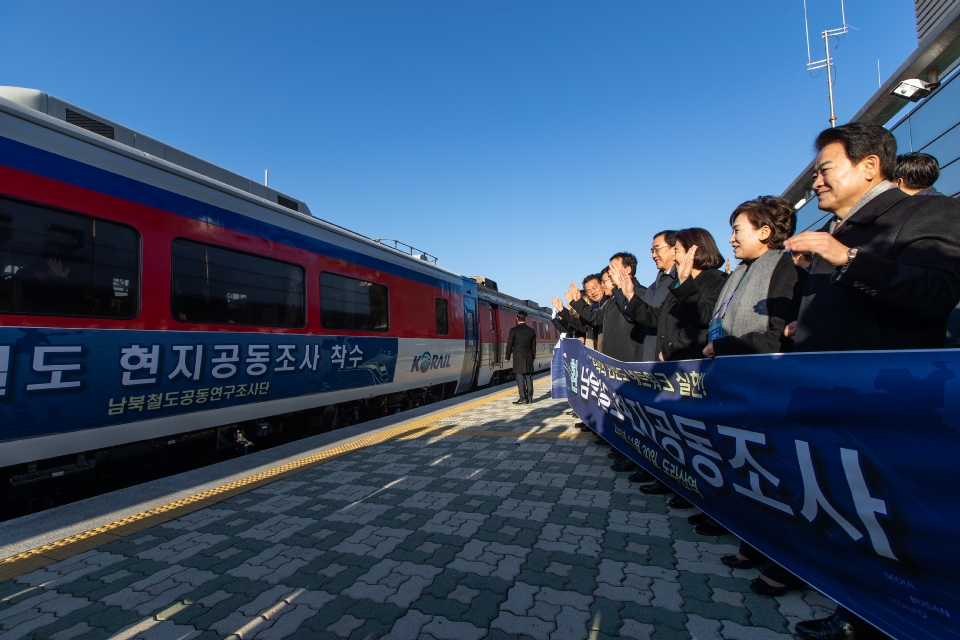 남과 북은 11월 30일부터 총 18일간 북한 철도를 따라 약 2,600km를 이동하며 남북철도 북측구간 현지 공동조사를 시작하기로 합의했다.