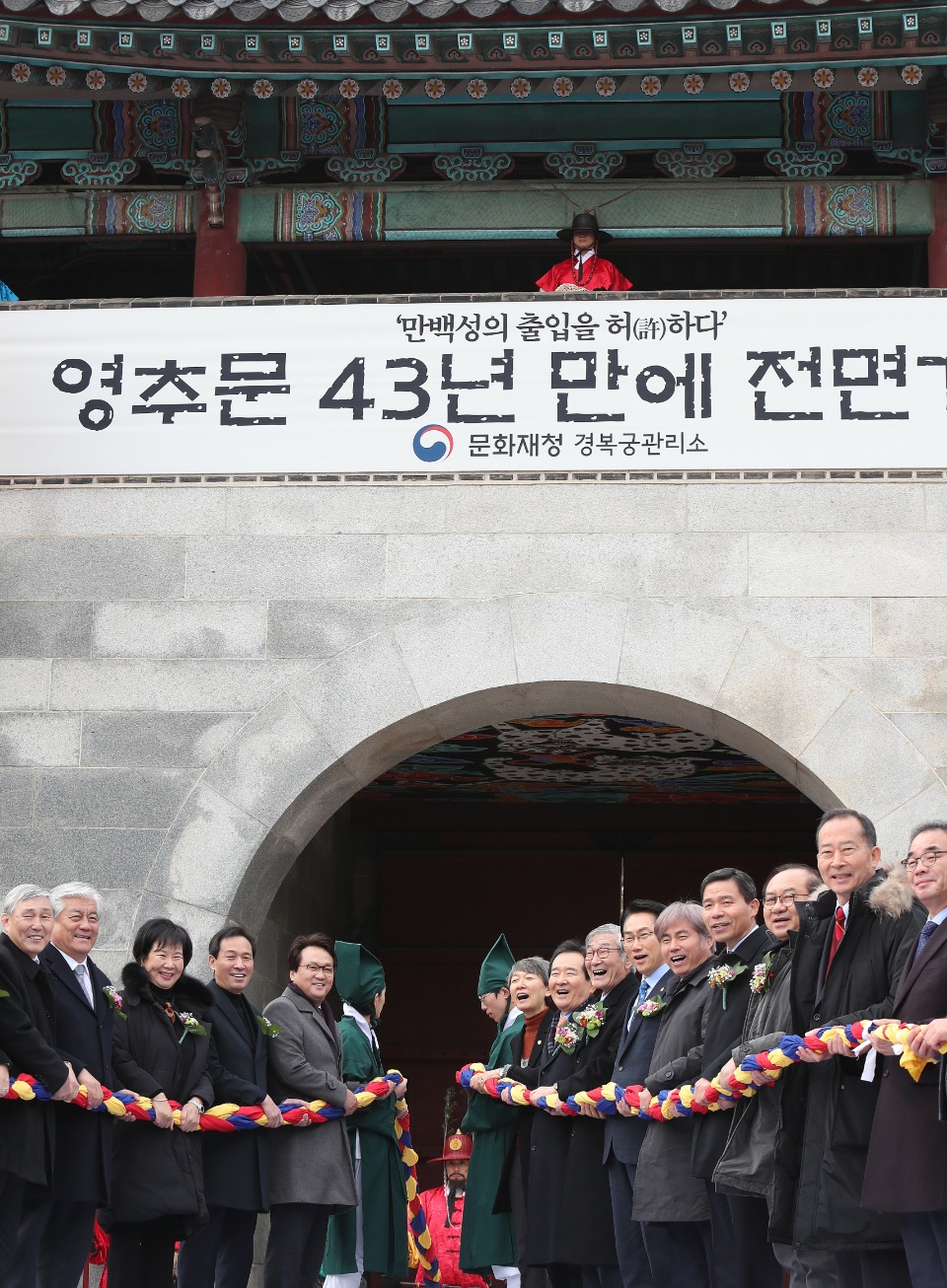 6일 경복궁 서문인 영추문이 1975년 복원 이후 43년 만에 전면 개방하는 행사가 열렸다.
</br>
이날 정재숙 문화재청 청장, 국회 문화체육관광위원회 위원, 지자체 관계자들이 참석해 기념행사를 마친 뒤에 시민들이 자유롭게 오가고 있다.
