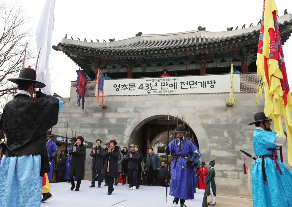 6일 경복궁 서문인 영추문이 1975년 복원 이후 43년 만에 전면 개방하는 행사가 열렸다.
</br>
이날 정재숙 문화재청 청장, 국회 문화체육관광위원회 위원, 지자체 관계자들이 참석해 기념행사를 마친 뒤에 시민들이 자유롭게 오가고 있다.
