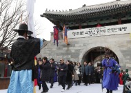 경복궁  영추문 43년 만에 전면 개방 사진 1