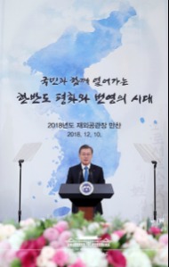 2018년도 재외공관장 격려 만찬 사진 4