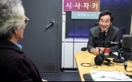 CBS라디오 ‘시사자키 정관용입니다’ 출연  사진 8