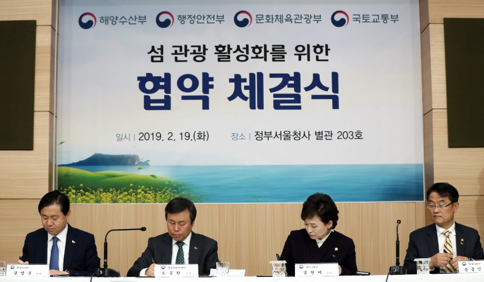 김영춘 해양수산부 장관, 도종환 문화체육관광부 장관, 김현미 국토교통부 장관, 윤종인 행정안전부 차관이 19일 서울 종로구 정부서울청사 별관 203호에서 섬 관광 활성화를 위한 업무협약서에 서명하고 있다.