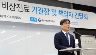 2019년도 방사선 비상 진료 기관장 및 책임자 간담회 사진 1