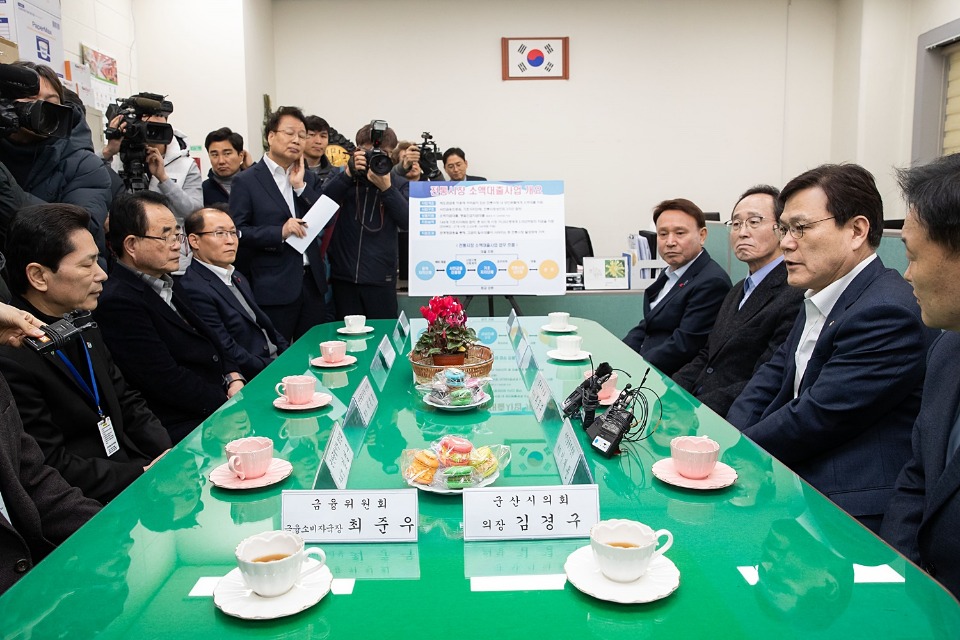 최종구 금융위원장(오른쪽에서 두 번째)이 시장 상인, 군산지역 관계자들과 지역 서민금융 애로사항을 듣고 있다.