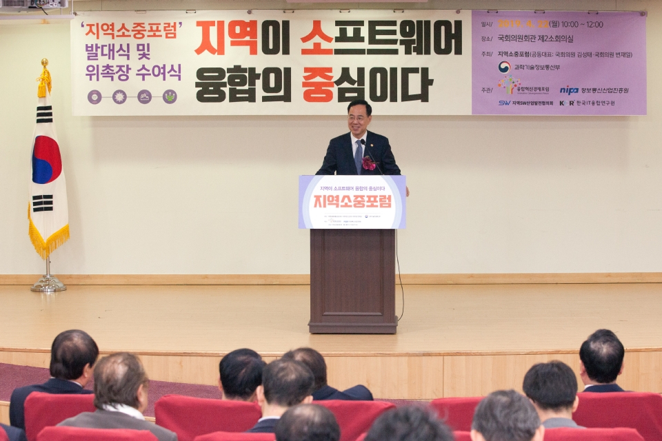 과학기술정보통신부, 김성태 국회의원, 변재일 국회의원이 22일 오전 서울 영등포구 국회의원회관 제2 소회의실에서 '지역소중포럼 발대식 및 위촉장 수여식'을 개최했다.
민원기 과학기술정보통신부 제2차관이 축사하고 있다.