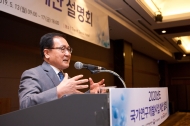 2020년도 국가연구개발사업 예산 설명회 사진 1