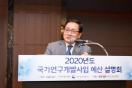 2020년도 국가연구개발사업 예산 설명회 사진 4