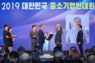 2019 대한민국 중소기업인대회   사진 7