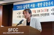 2032 서울평양 올림픽 공동유치의 의미와 언론의 역할 포럼 개최 사진 4