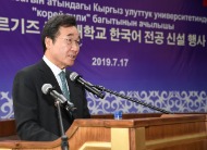 키르기즈 국립대 한국어 전공 신설 행사  사진 4