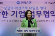 중소벤처기업부, 자상한기업 '우리은행'과 업무협약 체결 사진 7