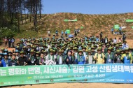 강원 고성 산림생태복원의 숲 조성 행사 사진 5