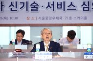 제6차 신기술 서비스 심의위원회 사진 2