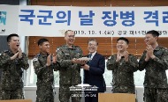 제71주년 국군의 날 장병 격려오찬   사진 3