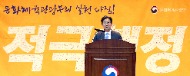 문체부 적극행정 실천 다짐대회 개최 사진 6