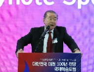 대한민국 미래 100년 전망 국제학술포럼 개최 사진 15