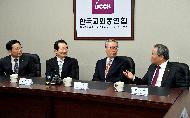 한국기독교교회협의회 총무 및 한국교회총연합 회장 예방  사진 6