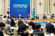 2020 국가재정전략회의 사진 1